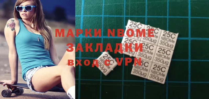 Марки NBOMe 1,5мг  купить закладку  Ишим 